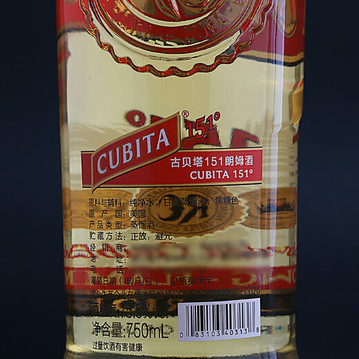 
Gubeta 151 rum Height 75.5 degrees CUBITA Foreign wine can replace Bacardi ignitable 750mL 1 bottle Gubeta 151 rum