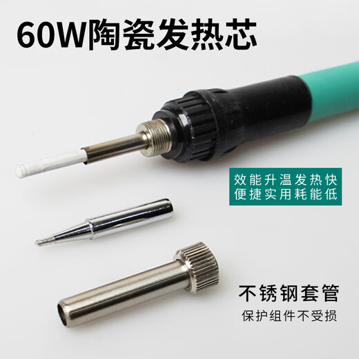 Baogong (Pro sKit) 60W digital display intelligent adjustable temperature electric soldering iron portable soldering pen household soldering tool SI-186NG