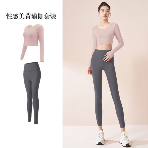 Lu Geli Yoga Wear Women's Autumn and Winter Sports Suit with Breast Pad and Beautiful Back Two-piece Long Sleeve Fitness Pilates Training Suit Pink Gray Yoga Suit L Recommended 105-120 Jin Jin equals 0.5 kg