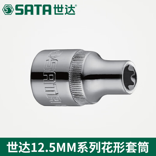 
SATA tools 12.5 large flying 1/2 inch plum blossom sleeve head 13701 13702 13703 13704 E12/13702