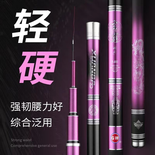 Guangwei (GW) fishing rod hand rod Xuanba ultra-light and ultra-hard 28-tone leisure wild fishing comprehensive rod Huku fishing rod fishing rod carp rod 2.7m Xuanba 5H large comprehensive + rod tip Guangwei (GW) fishing rod hand rod Xuanba ultra-light and ultra-hard 28-tone leisure wild fishing comprehensive rod Huku fishing rod fishing rod carp rod 2.7m Xuanba 5H large comprehensive + rod tip