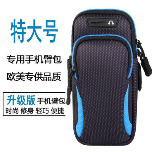 Jiaweiruo sports arm bag is suitable for Huawei running mobile phone bag Mate20X large capacity P40 extra large size enjoy max Maimang 9 extra large arm bag-checkered blue