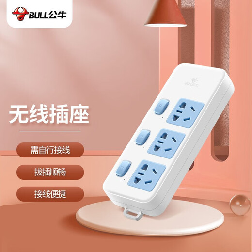 Bull (Bull) Socket Neuer nationaler Standard/Plug/drahtlos/selbstverdrahtet/kein Plug-in/kein Netzkabel [3-Bit-Split-Kontroll-Wireless] GN-314