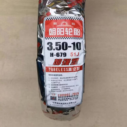 
Chaoyang tire 3.50-10 vacuum tire 350-10 vacuum wheel 15*3.5 tire motorcycle electric vehicle vacuum tire 3.50-10 Chaoyang reinforced H-679 vacuum 1
