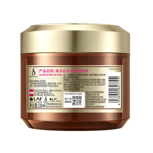 美多丝（mese）玫瑰精油发膜修护发丝免蒸焗油密集补水保湿发膜柔顺亮泽抚平毛躁 水漾丝滑发膜220ml