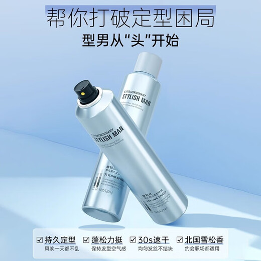 Wits Hair Spray Styling Spray -Spray -Herren -Klebstoffduft feuchtigkeitsspendendes Gel Wasser Haarstyling natürliches kraftvolles Styling [zwei Flaschen] Haarspray 420 ml*2