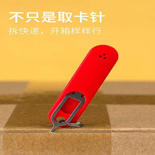 LVZHUYE适用升级款卡针取卡针手机针创意苹果vivo小米oppo防丢取卡器通用多功能便携sim插卡槽顶针 取卡针【红色】1个装