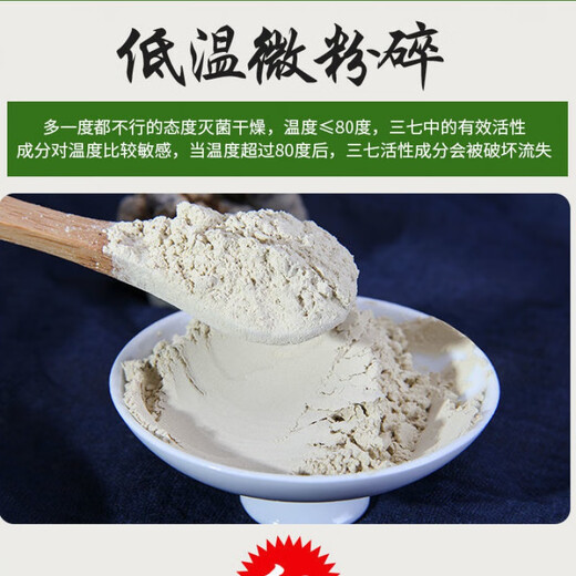 Peking Tongrentang Yunnan Wenshan 20 Köpfe Panax Nicht-wild Spezial offizielles Tianqi-Pulver 37 Authentisches Superpulver Grün 1000g kaufen 1 GET 1 FREE