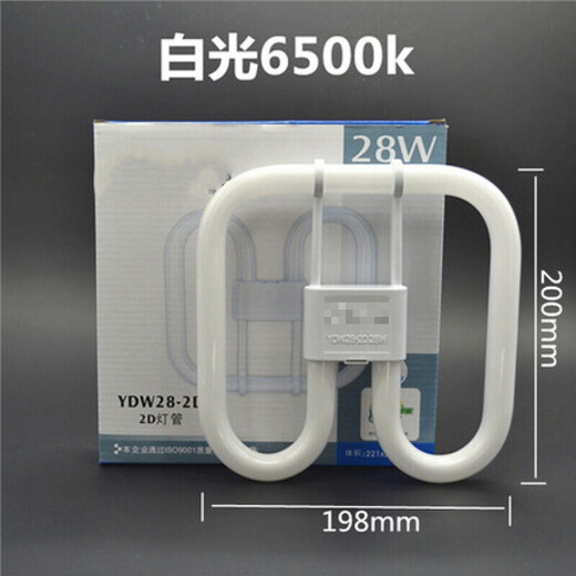 Yuelong is suitable for 2D butterfly shaped lamp four-pin square ceiling three primary color fluorescent ydw 10W16W21W28W3 YDW10-2D10W white light length and width 11.5*11.2C 6-10W