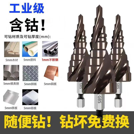 Pachin M35 high hardness pagoda drill bit for drilling tungsten steel stainless steel metal special conical super hard cobalt-containing hole opener high cobalt industrial type 4 to 12mm spiral groove nine