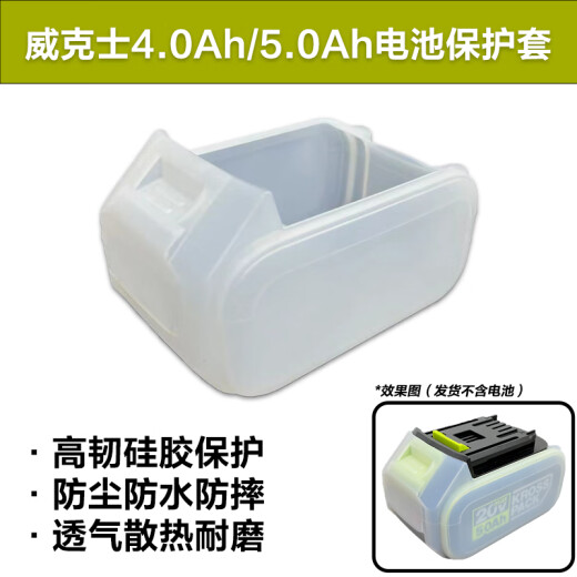 威克士20V锂电池4.0/5.0/6.0扳手电锯电钻锤充 双充充电器橙色WA3883