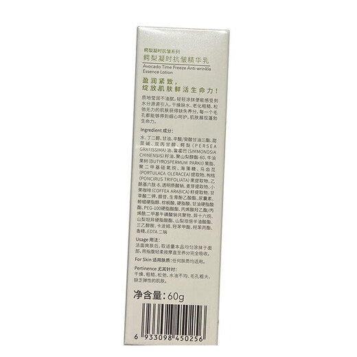 果本鳄梨紧致护肤品套装洁面/水/乳液/霜/眼凝露/眼精华套装护肤 眼精华液+眼膜 新老包装随机发