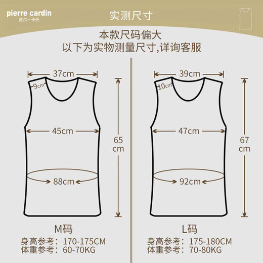 Pierre Cardin underwear men's vest, base white vest, new brushed plus velvet warm base, seamless round neck, wide shoulders and slim fit, white - size is too large L