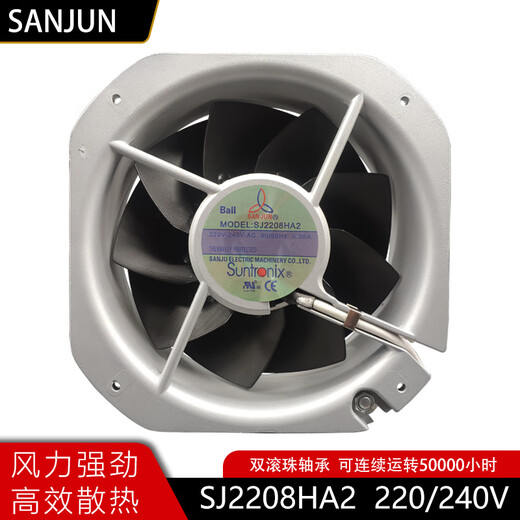 丰陆SANJUN台湾三巨SJ80025/92025/1225/1238/1725HA2 220V散热风扇 SJ9225HA2 B AC220V