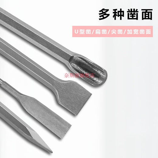 Naisili electric hammer impact drill widened ultra-thin flat chisel square handle four-pit drill bit hexagonal handle electric pick wall concrete shovel widened flat square handle 14*250*40mm