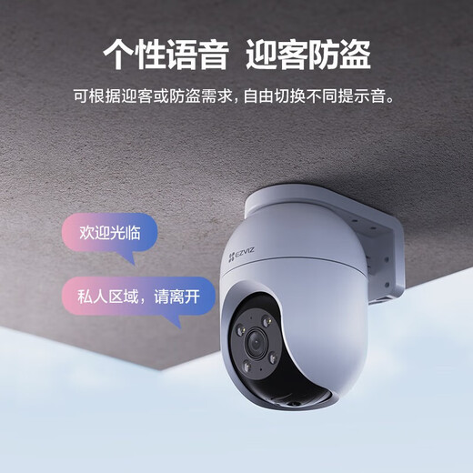 萤石C8C监控摄像头家用无线wifi监控器室外农村360度防水防尘手机远程人形检测语音通话 C8C-400万【6mm】 官方标配+30天云存储