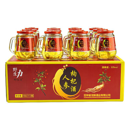 [Changbai Mountain Specialty] Ginseng and Wolfberry Wine Ginseng Gift Box Healthy and Tonic Wine 42% 150mL 1 bottle