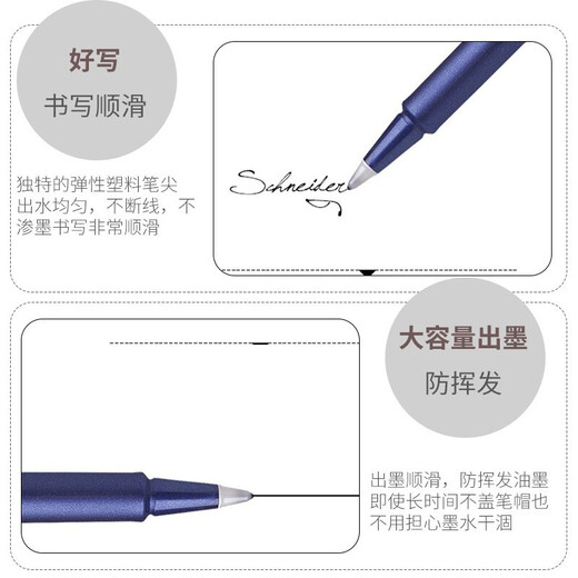 施耐德德国施耐德（Schneider）中性笔直液式防水走珠笔0.3/0.5mm学生考试水笔 单支装 847黑色0.5mm