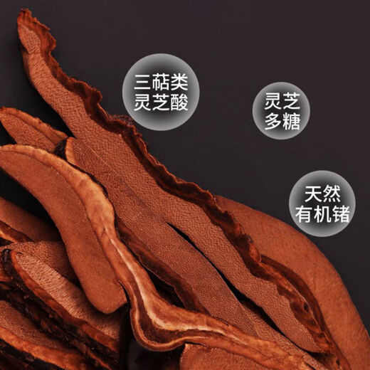 Ganjunzhuang violet ganoderma lucidum changbai montagne naturel sauvage noir ganoderma lucidum ganoderma lucidum tranches trempées dans de l'eau trempée dans la poudre de spores de vin ganoderma lucidum tranches 100g de ganoderma lucidum (envoyer wolfberry)