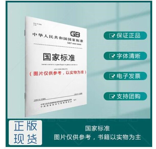 GB/T 14699-2023 饲料 采样