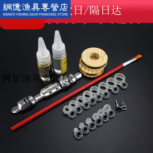Daijia hand rod modified to rock rod small accessories parts card holder glue silicone wire ring top ring six-piece set modified fishing gear tools six-piece set of guide rings 14 pieces (white guide ring)