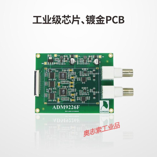 惠利得定制双通道高速ADC采集模块 ARM FPGA开发板配套使用ADM9226F ADM9226