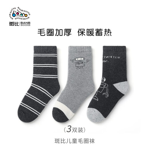 Bambi children's socks, children's socks, boys' autumn and winter thickened velvet warm mid-calf socks, big children's terry socks BB21529 autumn and winter thickened children's socks, 3 pairs, 5-8 years old, recommended foot size 27-32, 18-20