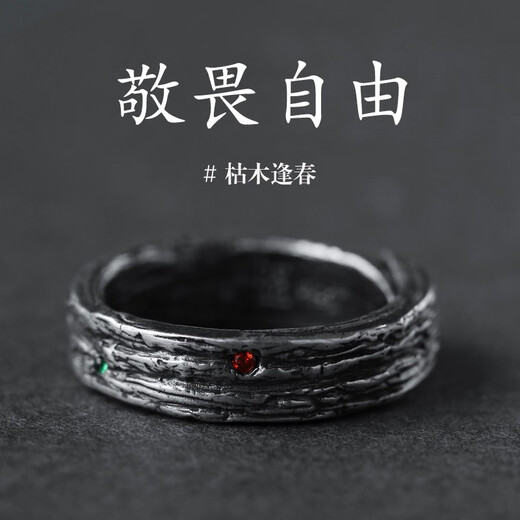 Qi Xiaomi men's ring men's trendy men's personality single ring simple and fashionable student index finger ring open retro tail ring with engraving
