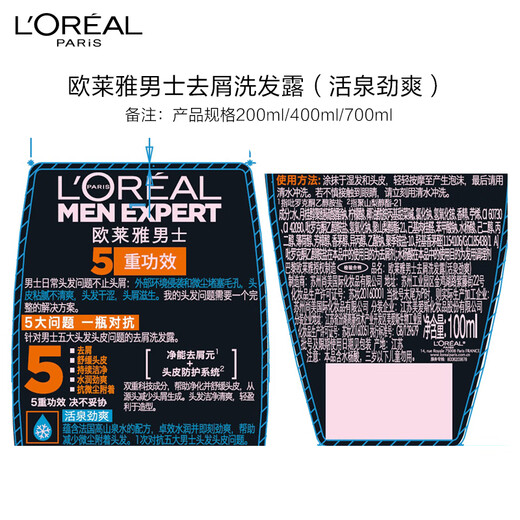 欧莱雅男士洗发水去屑洗发露(活泉劲爽) 700ml（新老包装随机发货）