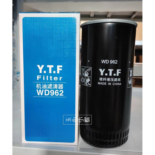 Screw air compressor oil filter WD719/940/WD950/WD962/WD13145 oil grid YTF filter element WD962 thickened and resistant to high pressure