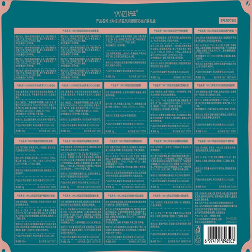 Yanzi (YANZI) Birthday Valentine's Day Gift for Girlfriend and Wife New Year Practical Lipstick Gift Box Makeup Set Cosmetics Complete Set