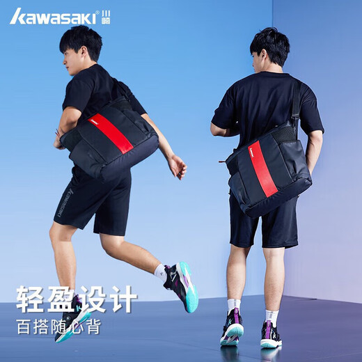 Kawasaki (KAWASAKI) badminton bag large capacity handbag shoulder bag racket bag KBB-8123 black