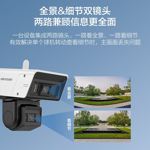 海康威视4g监控摄像头全彩全景细节枪球高清语音双向对讲室外防水远程监控家用 【400万标准款】2C144MW-T 标配（8/2.8m