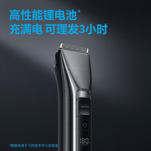 飞科（FLYCO）电动理发器家用电推剪充插两用式理发神器FC5916全身水洗专业智能长续航配理发工具成人儿童剃头刀 飞科FC5916+2把精钢剪刀