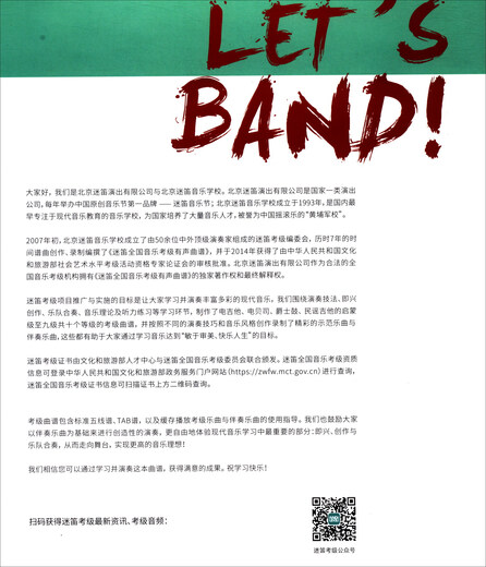 【正版图书 自营多仓发货】民谣吉他 一级