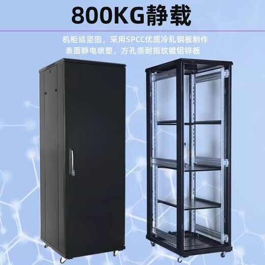 Totem Cabinet G1 Series 42U37U32U22U18U Network Server Cabinet Équipement Armoire de 19 pouces Armoire standard G16837 Black 600 * 800 * 1833