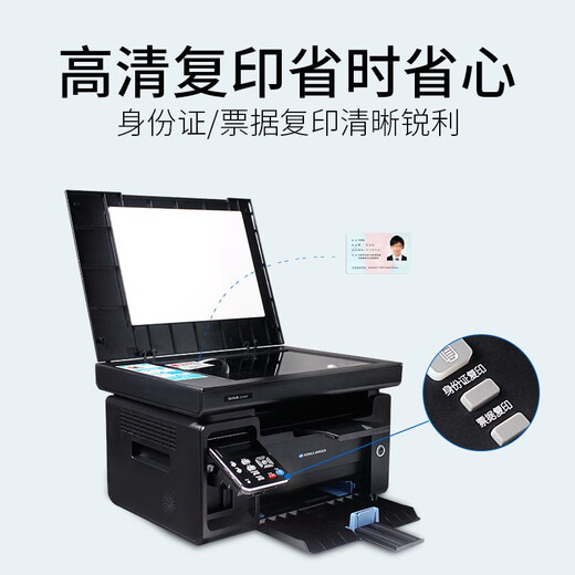
Konica Minolta 2280MF black and white laser A4 wireless wifi multi-functional all-in-one printer printer copy Package 2: Standard + powder-added toner cartridge *2+powder*6