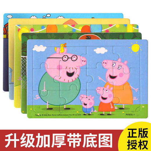 丹米琦小猪佩奇儿童玩具拼图加厚早教进阶纸质拼图3-6岁4张
