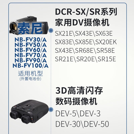 Thyent (DSTE) 3C Zertifiziert NP-FV50 Sony AX700 PXW-X70/Z90/NX80 CX900760700/680270230 PJ675E670E Kamera Akku
