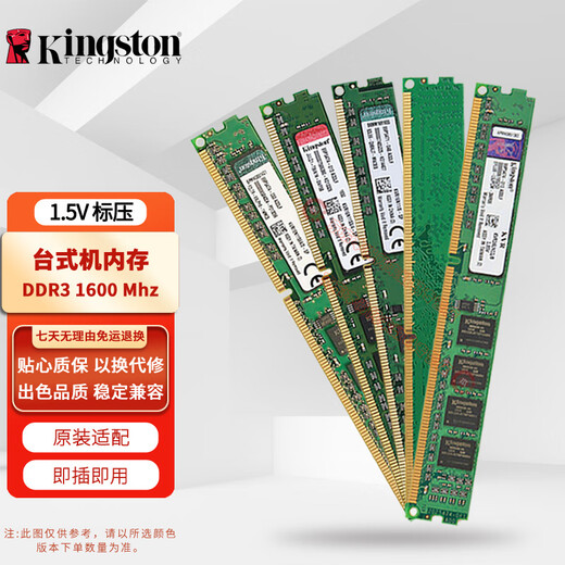 Kingston KVR DDR3 DDR3L PC3 PC3L 1333 1600 third generation desktop computer memory module DIY upgrade and installation suitable for Lenovo Dell Acer Asus, etc. Desktop memory DDR3 1600 standard voltage 1.5V 4GB 1 piece single piece