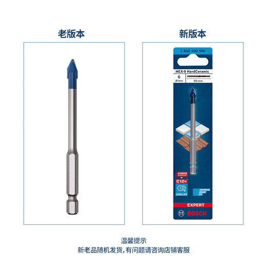 Bosch (BOSCH) electric drill bit hexagonal handle hard ceramic tile floor tile stone drilling impact drill driver machine drill bit small blue arrow 6mm