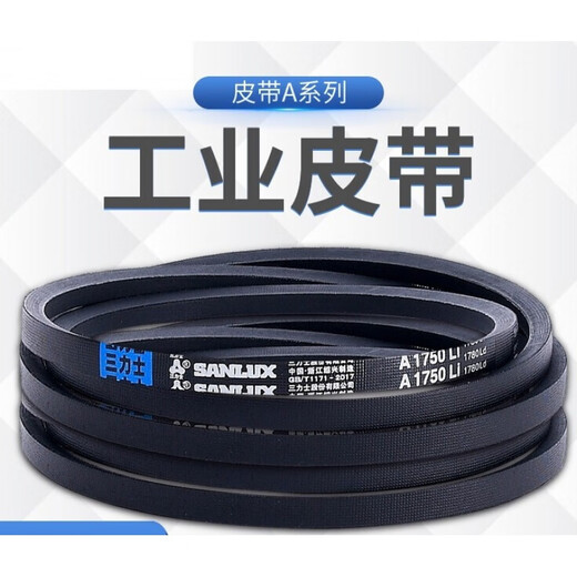 
Suizhiyu triangular belt belt transmission belt A-type 889-1550 wear-resistant high-temperature industrial belt A1473