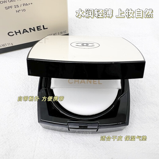 Chanel soft light long-lasting air cushion foundation for oily skin long-lasting waterproof concealer air cushion water foundation SPF25 jelly air cushion translucent jelly air cushion N10 for fair skin 11g