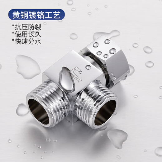Submarine FH1/2F*1/2M angle valve one in two out three way water distributor body copper chrome plated bright surface no switch water distributor