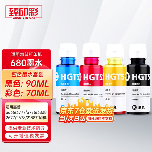 臻印彩适用惠普3636 3777 3776 3838 2677 2678 2138打印机连供墨盒墨水 HP680四色墨水一套