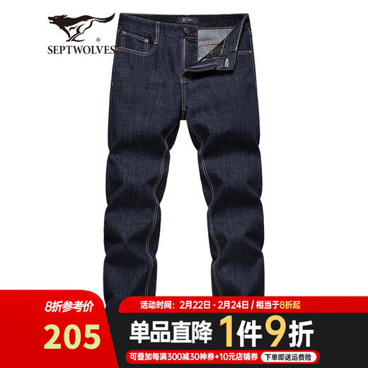 七匹狼牛仔裤男夏季冰爽天丝抗菌刺绣商务休闲裤子男装修身显瘦长裤百搭 深蓝色-固色莱卡弹力面料 33