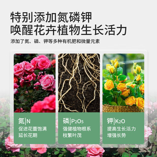 Devodo Rose Special Plant Nutrient Soil 25L Gardening Flowers and Green Plants Flower Soil Organic Matrix