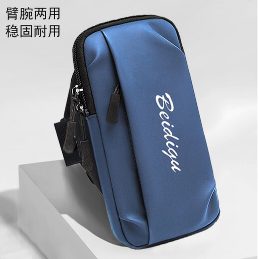 Apple 16/15 ProMax running mobile phone arm bag 6.7-inch bag sports arm sleeve wrist bag for iPhone, dark blue, water-repellent material, light and breathable