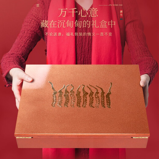 Fudonghai Cordyceps sinensis 10G Geschenkbox [bevorzugte Feinprodukte] Geschenke hoch und gefriergetrocknetes hochreines und ungebrochenes Gras