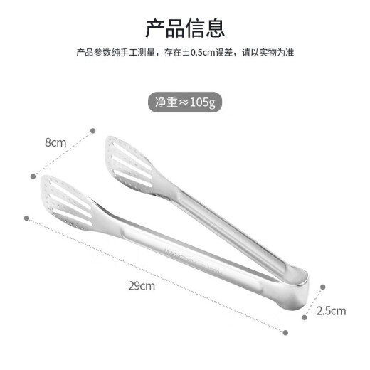 美厨（MAXCOOK） 304不锈钢食品夹 食物夹蛋糕夹 面包夹烘焙夹子 加厚防烫省力 加长食品夹 MCCU9717